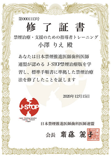 証書